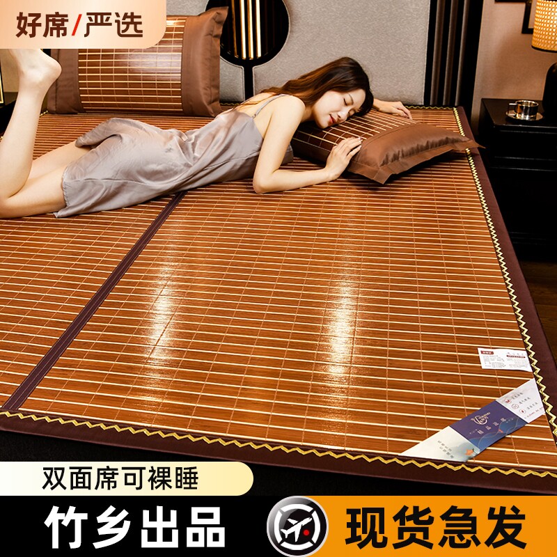 凉席2026新款夏季竹席学生宿舍单人冬夏两用草席夏天折叠双面席子