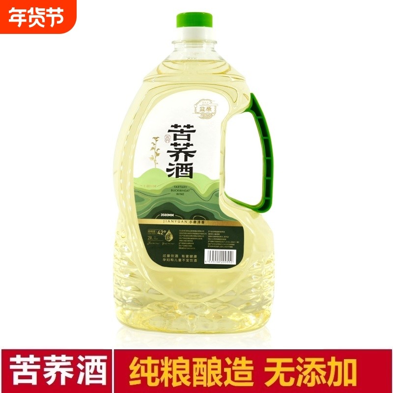 监原苦荞酒 监利粮酒 散装桶装纯粮原浆泡酒42度白酒2L【4斤装】