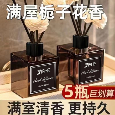 【留香一整年】栀子花香薰