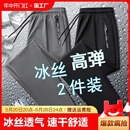束脚速干运动长裤 夏季 短裤 子男士 透气休闲裤 薄款 冰丝裤 两件装 大码