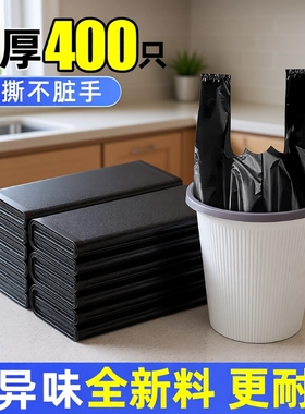 加大垃圾袋背心式手提黑色厨房一次性家用塑料袋加厚卧室清洁袋子