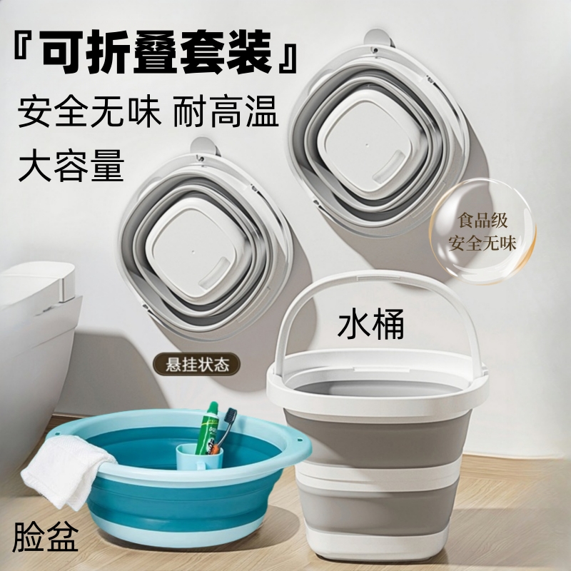 耐高温10L大容量折叠水桶