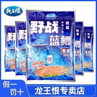 野战蓝鲫鱼饵料野钓鲫鱼鲤鱼鱼食配方通杀拉饵料