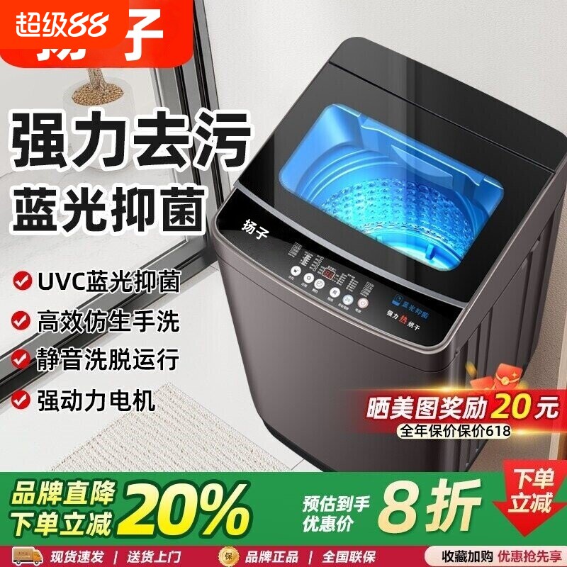 扬子洗衣机全自动10/12KG小型波轮大容量租房宿舍洗烘干一体家用图片