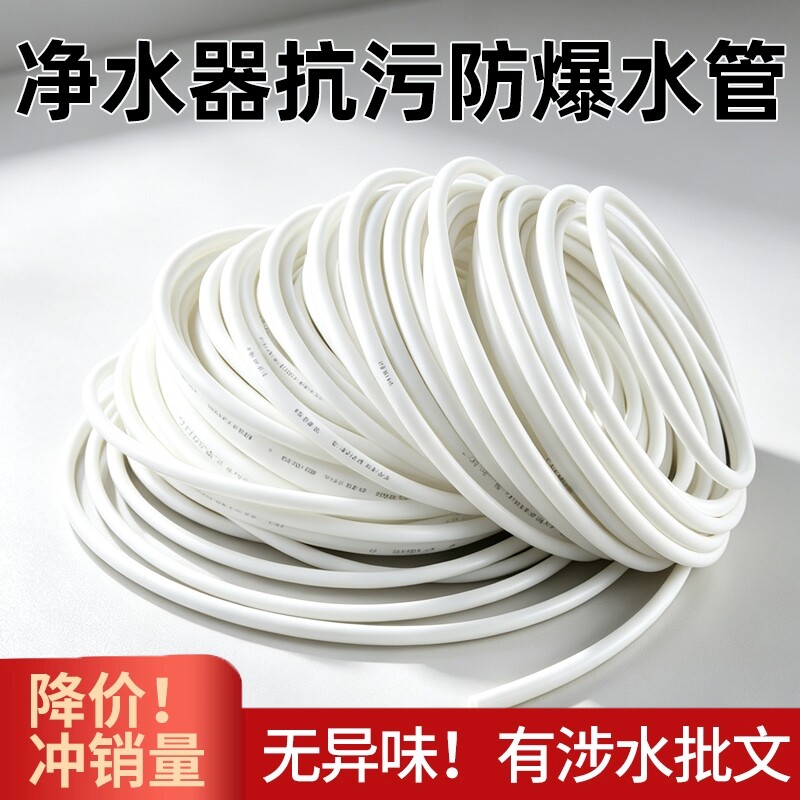 净水器水管2分3分分水管PE管线直饮水机进水软管预埋接头配件