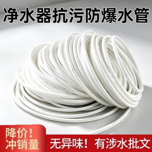 净水器水管2分3分分水管PE管线直饮水机进水软管预埋接头配件