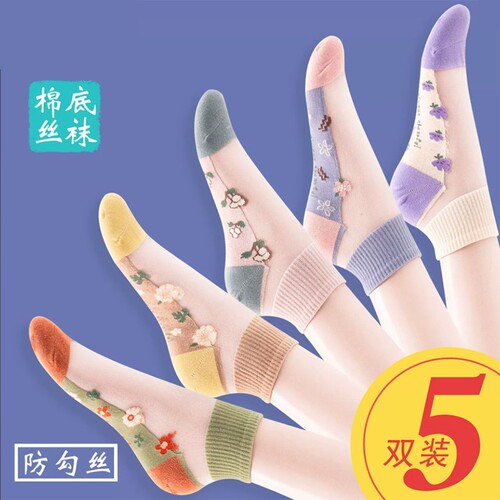 袜子女春夏季薄款纯棉底冰丝袜水晶蕾丝花边短袜防勾丝短筒袜新款