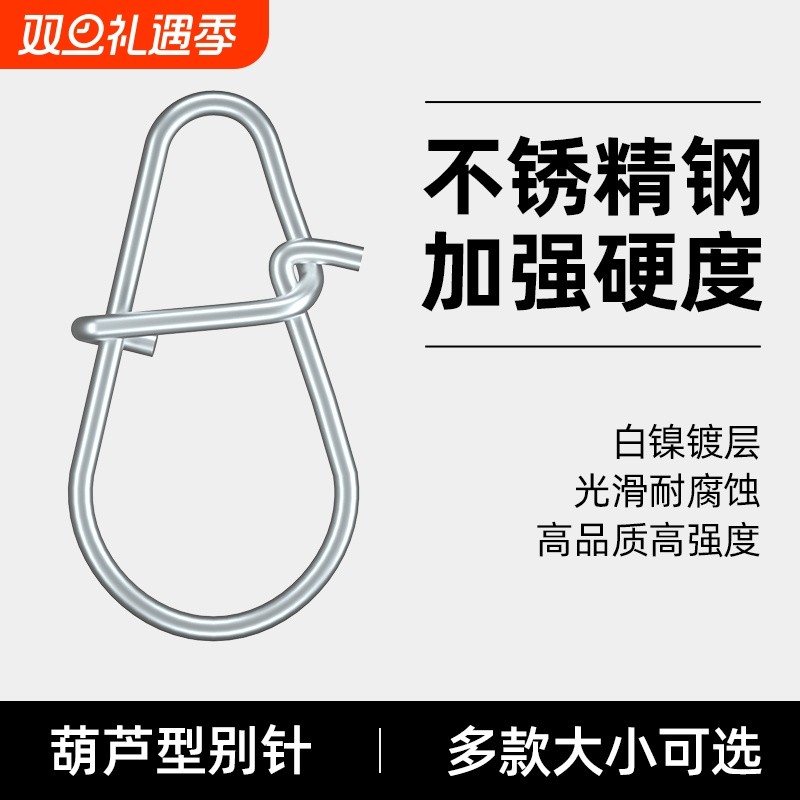 路亚葫芦别针微物假饵专用连接器八字环增强型快速别针大物8字环