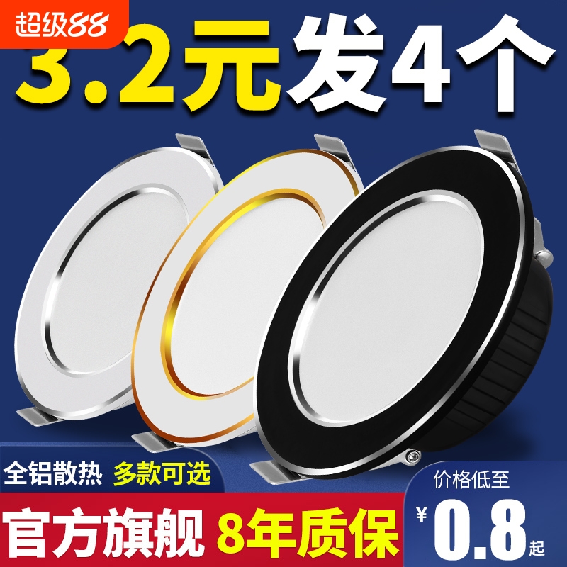 LED嵌入式筒灯5W|回头客超2800人