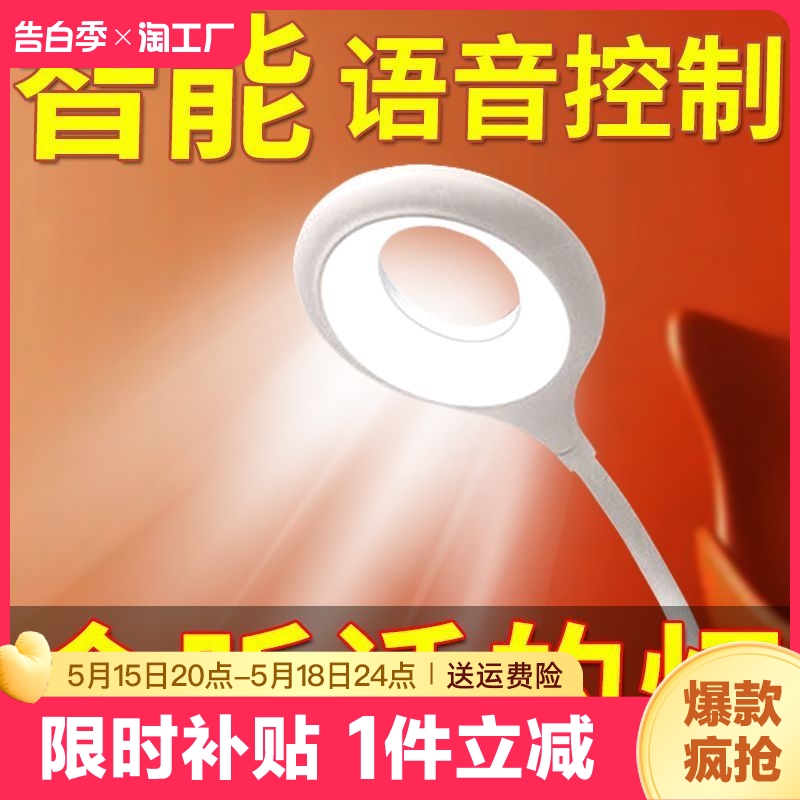 智能语音灯USB彩色灯led迷你创意灯语音控制感应小夜灯卧室睡眠灯