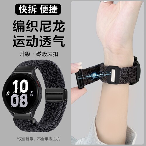磁吸扣编织尼龙手表表带