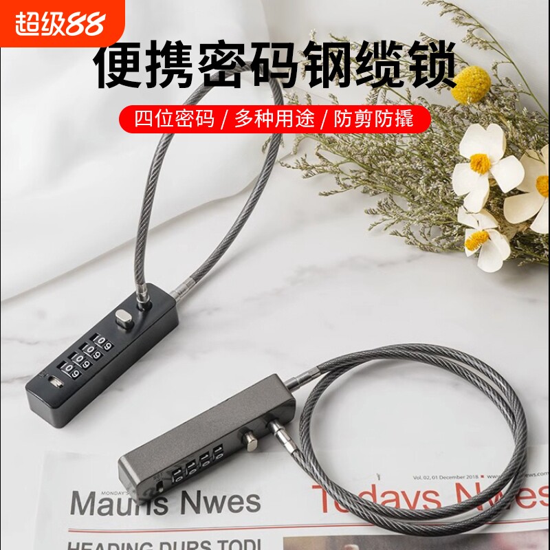 钢丝挂锁密码锁电动车筐篮锁钥匙头盔防盗锁具柜子自行车行李箱锁图片