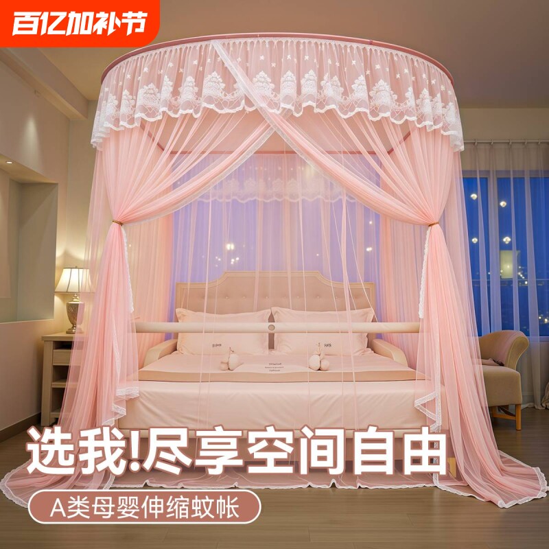 蚊帐落地A类伸缩蕾丝防蚊帐纱帐2026新款卧室支架网纱不锈钢加宽