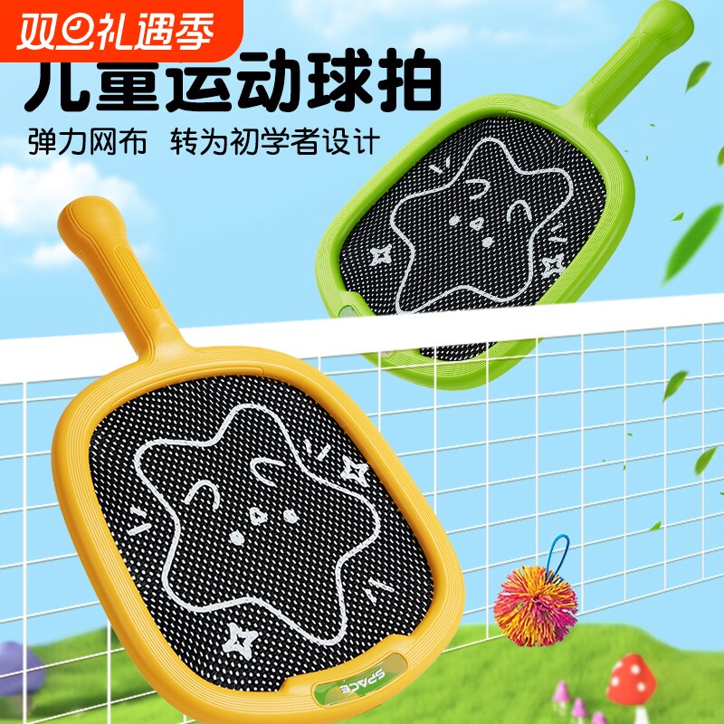 儿童玩具网球室内弹力球拍户外运动羽毛球训练亲子互动
