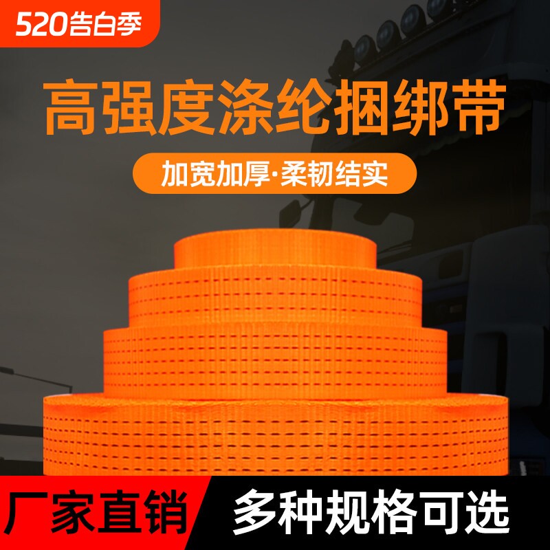 货物货车捆绑带绷带绳子耐磨加厚汽车拖车封车绳涤纶扁带刹车绳