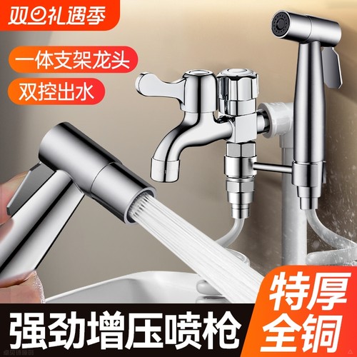 一进二出水龙头带喷枪阳台拖把池洗衣机双出水一分二接头旋转增压