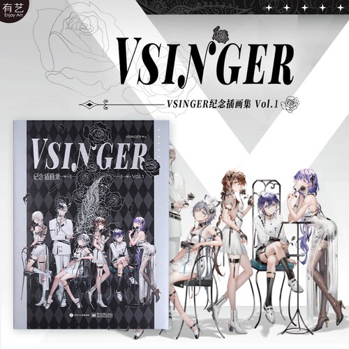 VSINGER 纪念插画集 Vol.1 精装版 纪念插画集收录120余位画师为洛天依 乐正绫 乐正龙牙徵羽摩柯 墨清弦绘制的作品hmcy