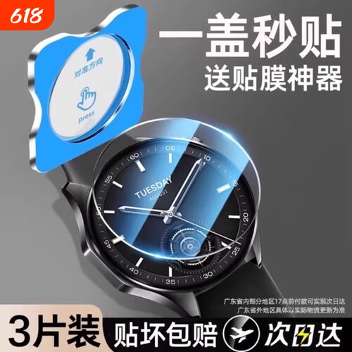 适用小米s3保护膜watchs4esim15周年纪念版钢化膜红米watch5手表膜sportColor2运动s2贴膜Active8pro全屏手环