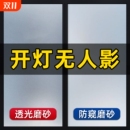 防窥磨砂玻璃贴纸透光不透明卫生间门窗户遮光贴膜隔热防爆保护