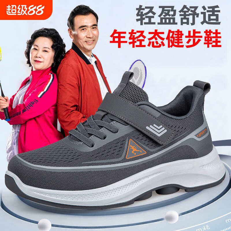 正牌足力老人健步鞋春秋男鞋软底防滑爸爸鞋中老年舒适运动鞋女