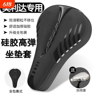 适用美利达公爵挑战者300/600探索者自行车坐垫套超软座垫配件