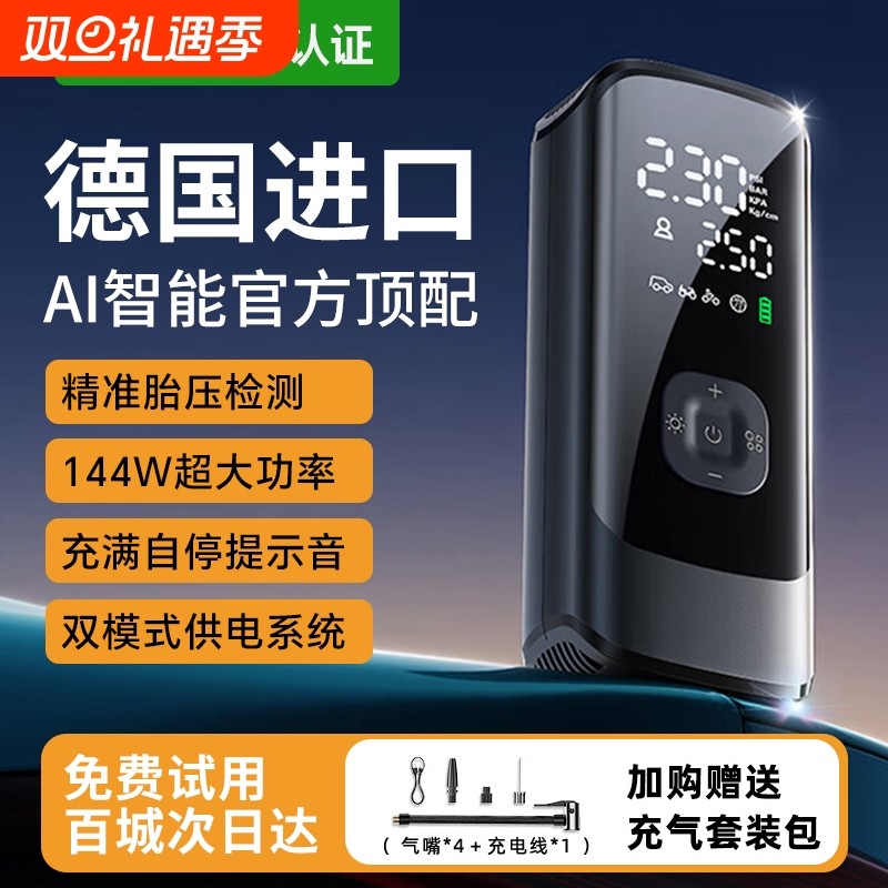 车载充气泵汽车无线用便携式打气泵电动轿车轮胎高压打气筒充气泵