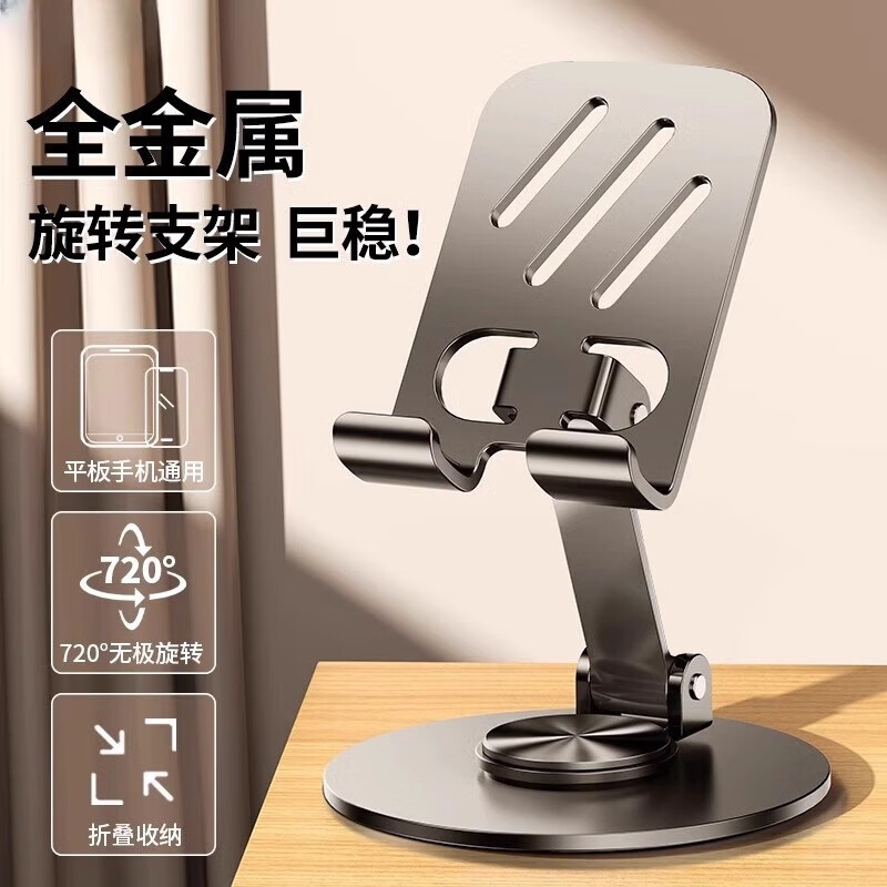 手机支架金属桌面可升降新款平板iPad折叠式旋转支撑架网红直播拍