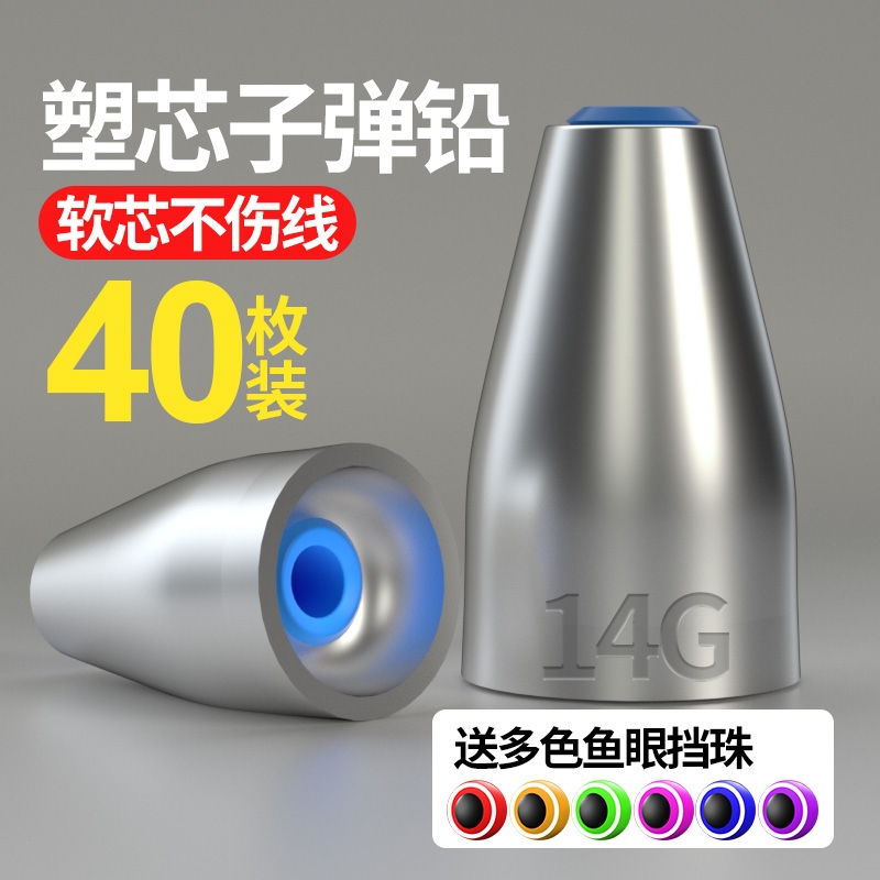 渔班竹路亚子弹铅德州钓组