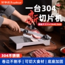 荣事达羊肉卷切片机家用切肉机手动切年糕刀冻肉肥牛商用刨肉神器