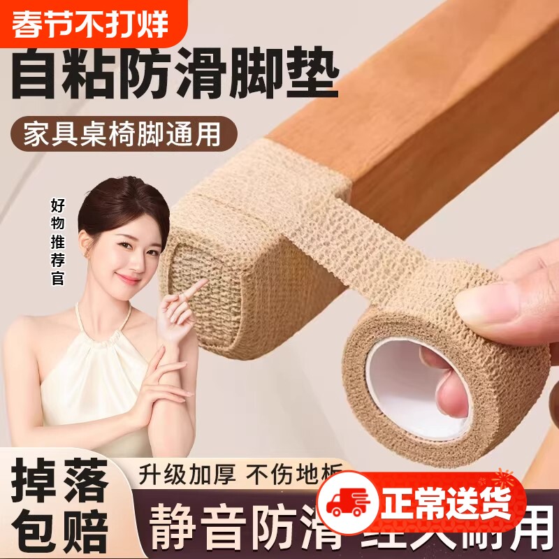 椅子静音脚垫凳子脚套桌椅桌子腿沙发桌脚防滑耐磨保护套椅脚好物