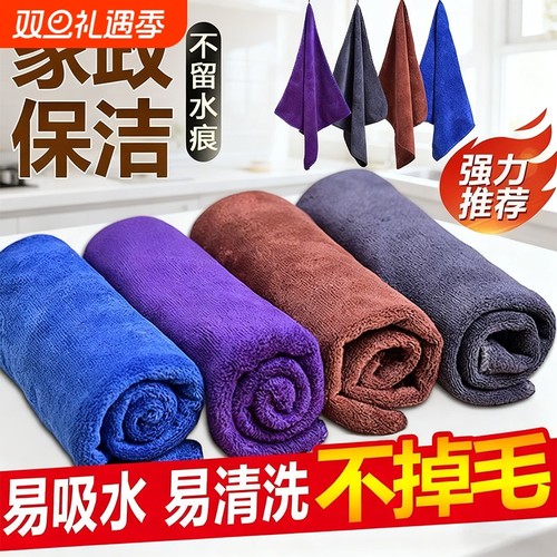 保洁专用毛巾吸水加厚去污洗碗布