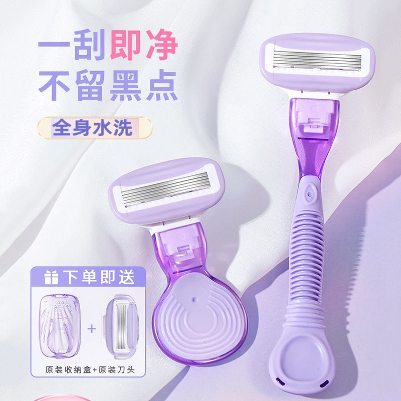 脱毛仪剃毛刀手动刮毛刀女士刮腋毛刀刮剃毛器腋下无痛安全长柄