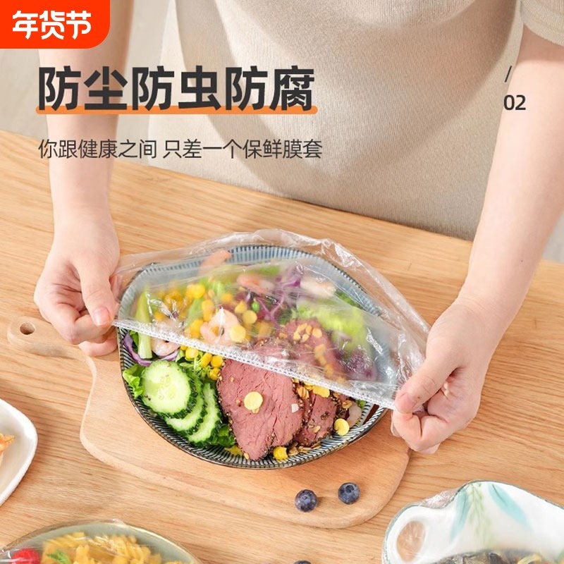 一次性保鲜膜套罩食品级家用保鲜袋专用带松紧口pe高压膜套经济装,餐饮具,保鲜膜套,淘宝优惠券,粉丝福利购,淘宝优惠卷