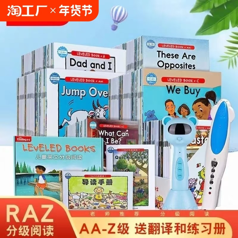 �ۻ��㣺�����Ʒ������Ӻ�AA����103������������ϰ��+���� raz�ּ��Ķ��汾ȫ��aa-zӢ����������������ԭ��֧��С������Ȥ��èţ��ͯС���������Ƶ��Ƶ��һ�꼶