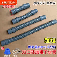 洗衣机排水管短款洗脸盆洗菜盆出水管延长管通用拖把池下水管超短