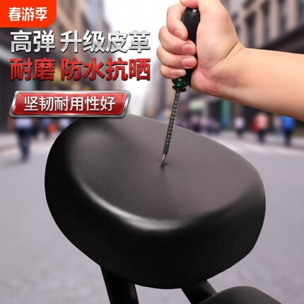 电动车座套通用座垫套电瓶车座垫电动自行车防水防晒隔热透气后座