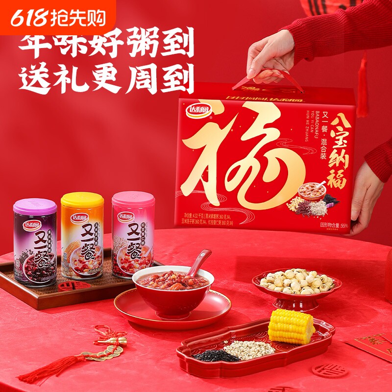 达利园八宝粥整箱360g*12罐礼盒装过年送礼即食营养健康早餐速