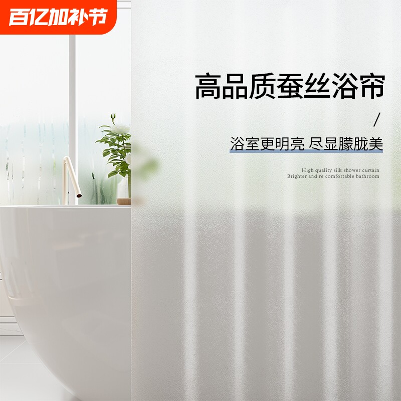 卫生间隔断防水浴帘浴室防霉免打孔套装干湿分离淋浴帘子挂帘透光