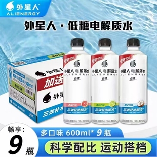 气森林外星人电解质水600ml椰子低糖0卡运动饮料 元 清仓特惠