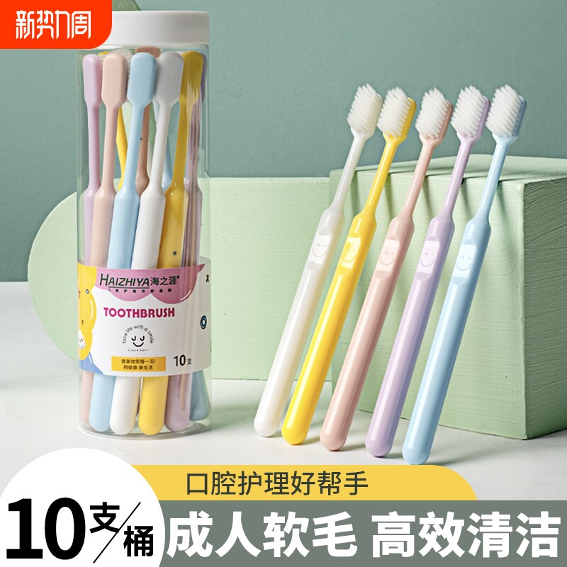 牙刷软毛家庭装家用排行榜第一名成人正品超软学生女生男士专用装