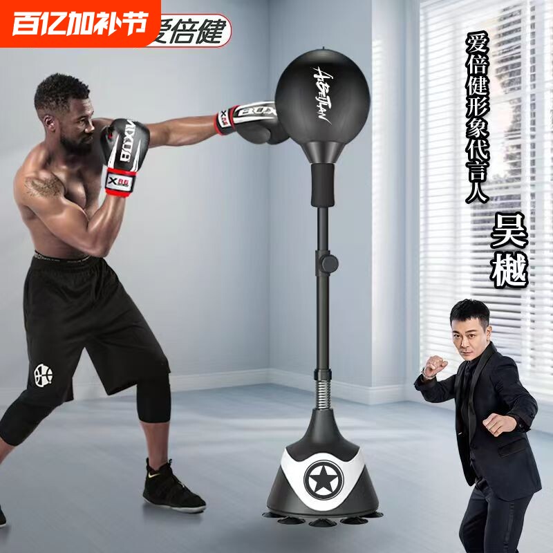 拳击速度球家用成人儿童反应靶躲闪训练器材击打回弹躲闪球解压