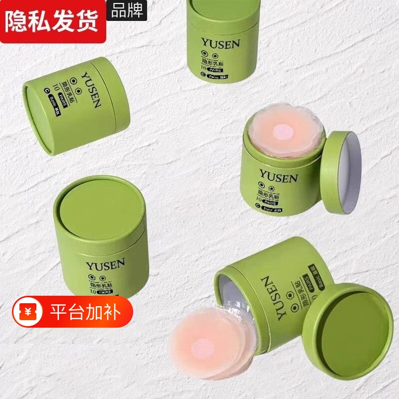 胸贴女夏薄款硅胶乳贴防凸点隐形无痕小胸婚纱吊带用超薄重复乳胶