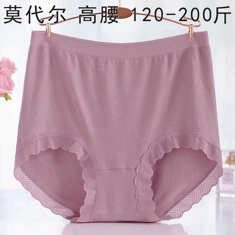 莫代尔高腰内裤女胖mm200斤大码包臀抗菌棉裆中老年妈妈三角裤头