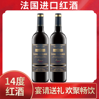 14度干红葡萄酒赤霞珠750ml多规格可选节日聚会宴请送礼欢聚畅饮