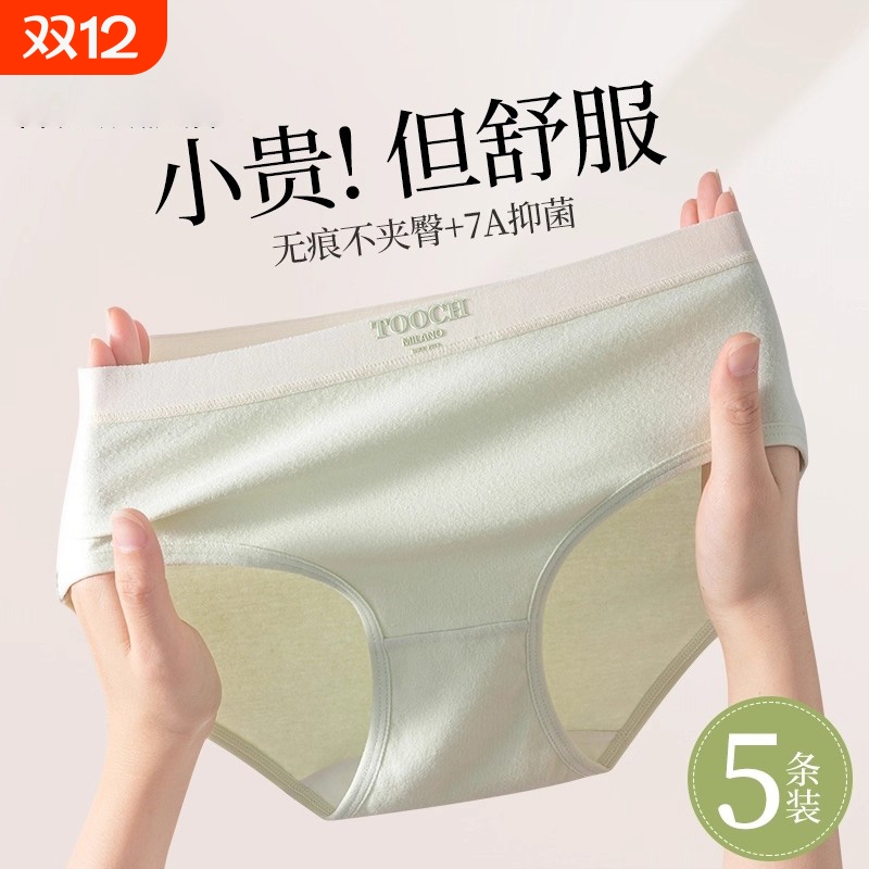 纯棉女士内裤2025新款抗菌全棉裆