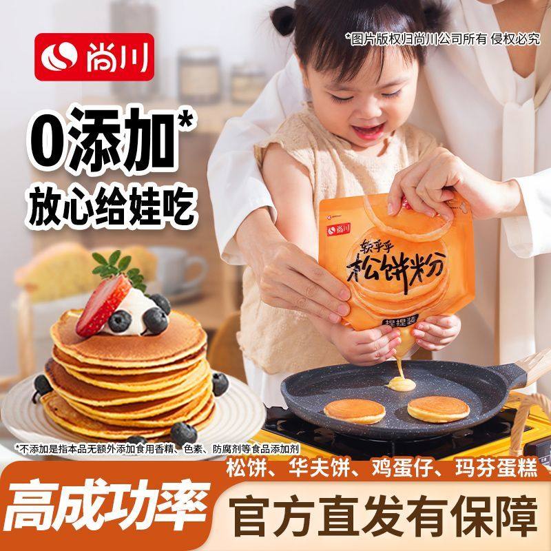 捏捏袋松饼粉华夫饼鸡蛋仔铜锣烧烘焙原料家用简单早餐儿童松饼粉,粮油调味/速食/干货/烘焙,预拌粉,淘宝优惠券,粉丝福利购,淘宝优惠卷