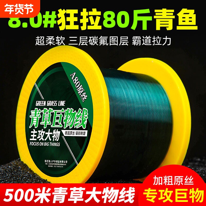 德国正品500米大物主线超远投海钓海竿尼龙巨物钓鱼线青鱼草鱼线