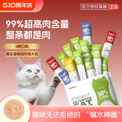 【98%高肉含量】纯肉猫条