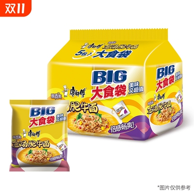 康师傅红烧牛肉面大食袋香辣牛肉面鲜虾鱼板面泡面big袋装速食品
