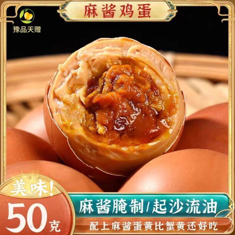 麻酱鸡蛋正宗特产卤松沙流油正宗即食腌制新鲜五香咸蛋,水产肉类/新鲜蔬果/熟食,咸鸭蛋,淘宝优惠券,粉丝福利购,淘宝优惠卷